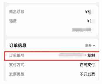 京东怎么查看订单编号 京东查看订单编号方法介绍