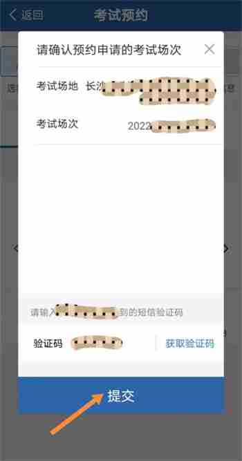 交管12123怎么预约科目一 交管12123预约科目一方法介绍