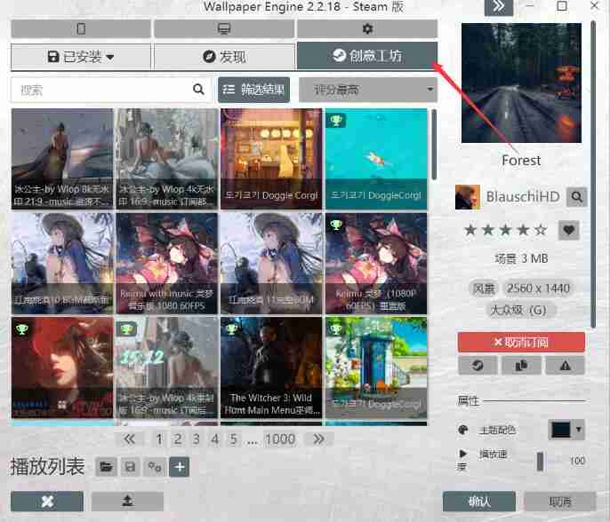 小红车怎么开r18模式 r18模式开启方法介绍