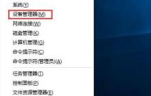win10u盘驱动异常怎么修复 win10u盘驱动异常解决办法
