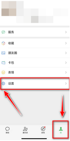 微信不允许通过手机号添加怎么设置 不允许通过手机号添加设置方法教程