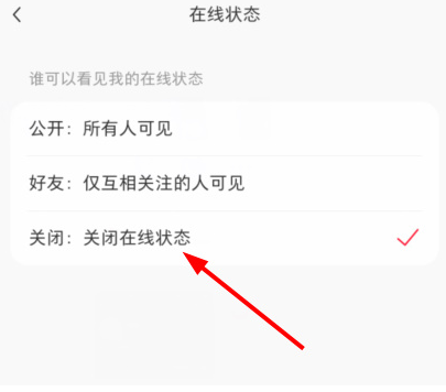 小红书状态怎么关闭 状态关闭方法图文教程