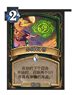 炉石传说31.2.2补丁更新内容 炉石传说31.2.2补丁更新了什么