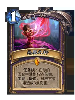 炉石传说31.2.2补丁更新内容 炉石传说31.2.2补丁更新了什么