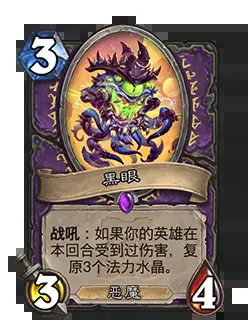 炉石传说31.2.2补丁更新内容 炉石传说31.2.2补丁更新了什么