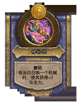 炉石传说31.2.2补丁更新内容 炉石传说31.2.2补丁更新了什么