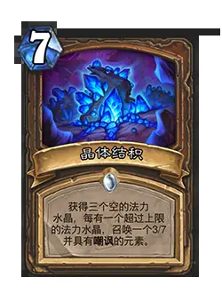 炉石传说31.2.2补丁更新内容 炉石传说31.2.2补丁更新了什么