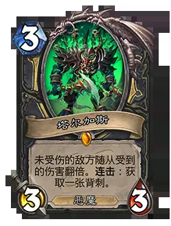 炉石传说31.2.2补丁更新内容 炉石传说31.2.2补丁更新了什么