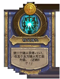 炉石传说31.2.2补丁更新内容 炉石传说31.2.2补丁更新了什么