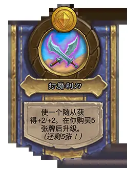 炉石传说31.2.2补丁更新内容 炉石传说31.2.2补丁更新了什么