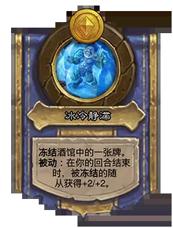 炉石传说31.2.2补丁更新内容 炉石传说31.2.2补丁更新了什么