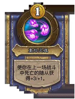 炉石传说31.2.2补丁更新内容 炉石传说31.2.2补丁更新了什么