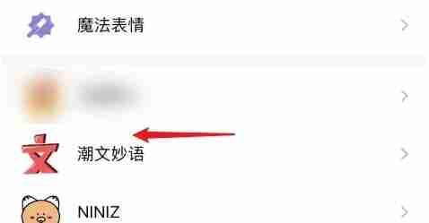 qq表情包怎么删除掉 qq表情包删除方法介绍
