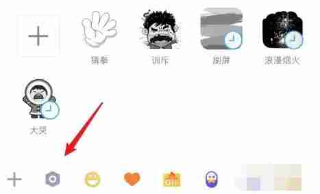 qq表情包怎么删除掉 qq表情包删除方法介绍