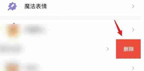 qq表情包怎么删除掉 qq表情包删除方法介绍