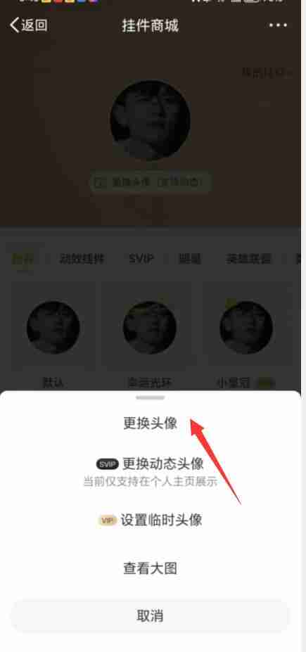 微博头像怎么换 微博头像更换方法图文教程