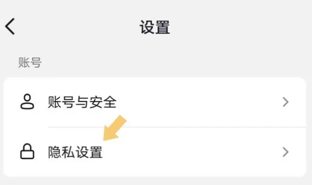 抖音隐私账号怎么解除 抖音隐私账号解除方法图文教程