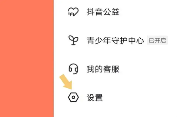 抖音隐私账号怎么解除 抖音隐私账号解除方法图文教程