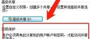 win10共享文件夾怎么設置密碼 win10共享文件夾設置密碼的方法