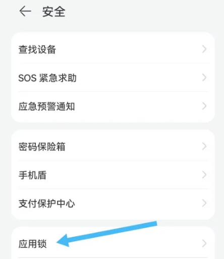 微信锁怎么设置 微信锁设置方法图文教程