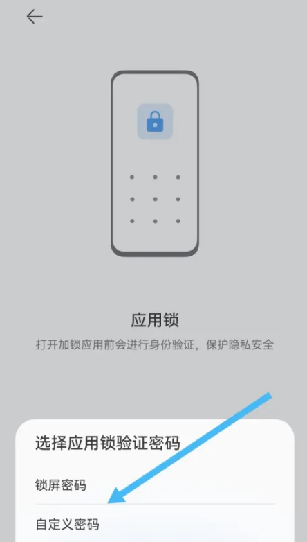微信锁怎么设置 微信锁设置方法图文教程