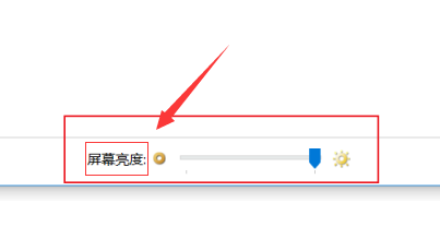 win10調節亮度設置在哪里 win10打開亮度調節功能的方法