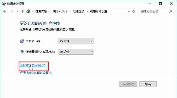 Win10怎么修改系统散热方式 Win10修改系统散热方式的方法