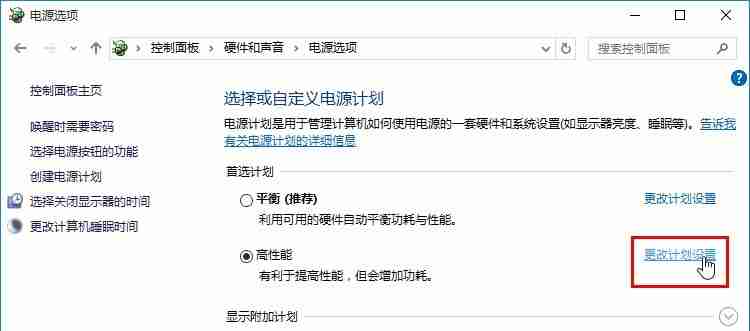 Win10怎么修改系统散热方式 Win10修改系统散热方式的方法