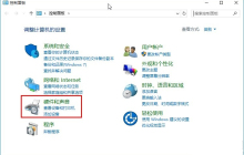 Win10怎么修改系统散热方式 Win10修改系统散热方式的方法