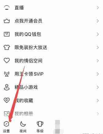 qq怎么关闭小世界 qq关闭小世界操作方法图文教程