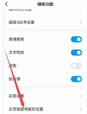 qq怎么关闭小世界 qq关闭小世界操作方法图文教程