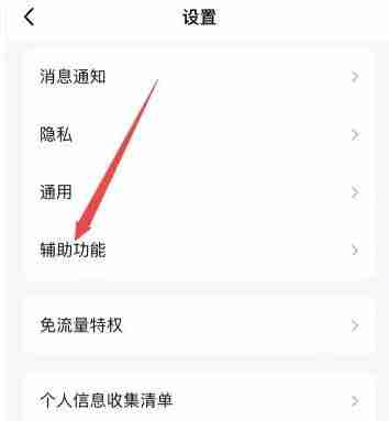 qq怎么关闭小世界 qq关闭小世界操作方法图文教程