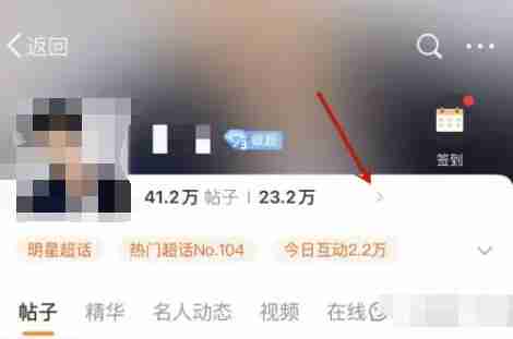 微博怎么认证超话粉丝大咖 微博认证超话粉丝大咖方法图文教程