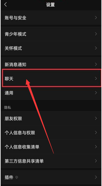 微信主题怎么设置 微信主题设置方法图文教程
