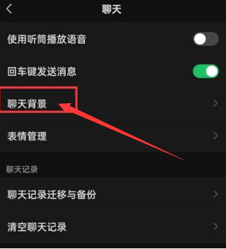 微信主题怎么设置 微信主题设置方法图文教程