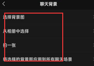 微信主题怎么设置 微信主题设置方法图文教程
