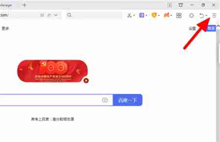 360浏览器极速模式怎么开 极速模式开启方法介绍