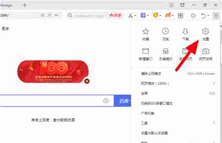 360浏览器极速模式怎么开 极速模式开启方法介绍