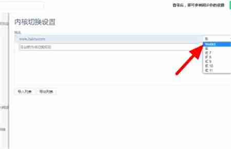 360浏览器极速模式怎么开 极速模式开启方法介绍