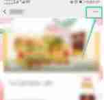 iPhoneSE3微信如何设置公众号消息免打扰真实操作界面