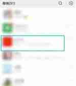 iPhoneSE3微信如何设置公众号消息免打扰真实操作界面