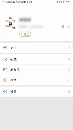 微信聊天背景动态壁纸怎么设置 微信聊天背景动态壁纸设置方法