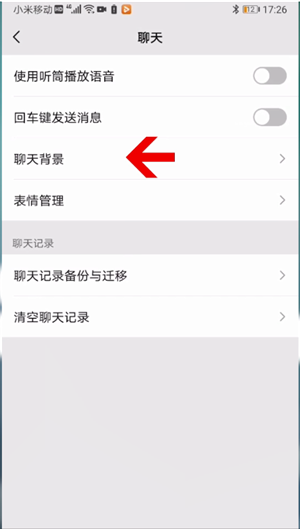 微信聊天背景动态壁纸怎么设置 微信聊天背景动态壁纸设置方法