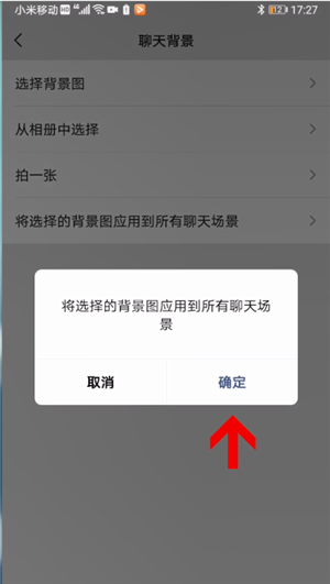 微信聊天背景动态壁纸怎么设置 微信聊天背景动态壁纸设置方法