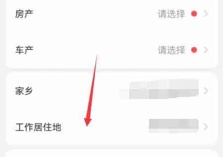 牵手app怎么改定位 牵手app改定位方法介绍
