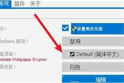 小红车怎么改成中文 改成中文方法介绍
