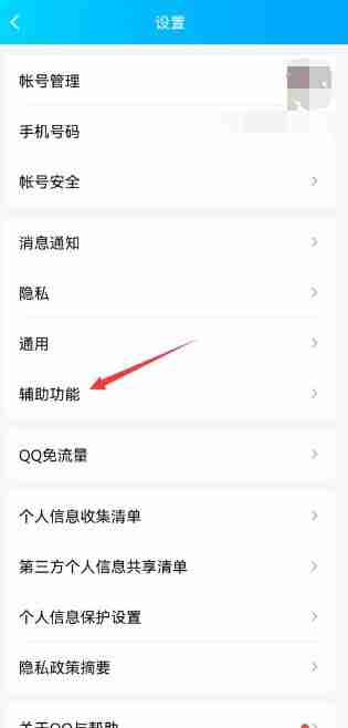 qq频道怎么进 qq频道进入方法图文教程