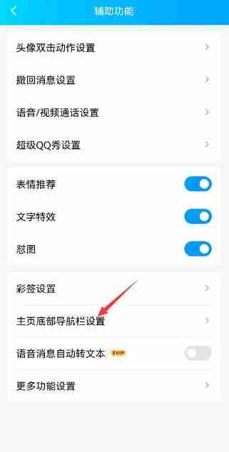 qq频道怎么进 qq频道进入方法图文教程