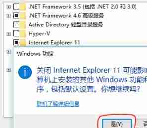 win10internet explorer怎么卸載 win10internet explorer卸載方法