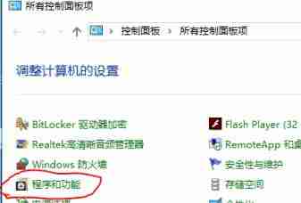 win10internet explorer怎么卸載 win10internet explorer卸載方法